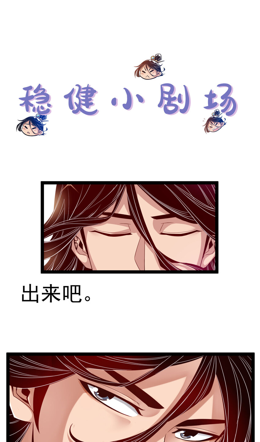 番外 小剧场1-第56话