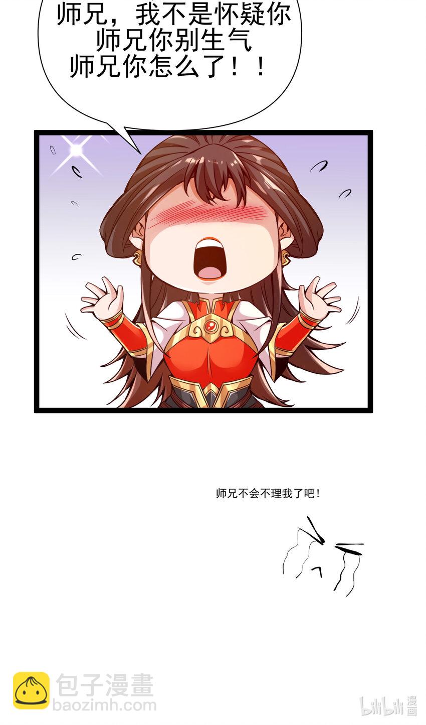 番外 小剧场1-第56话