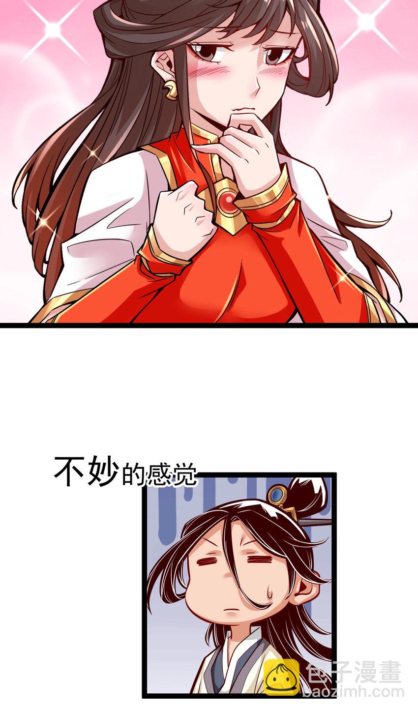 番外 小剧场1-第56话