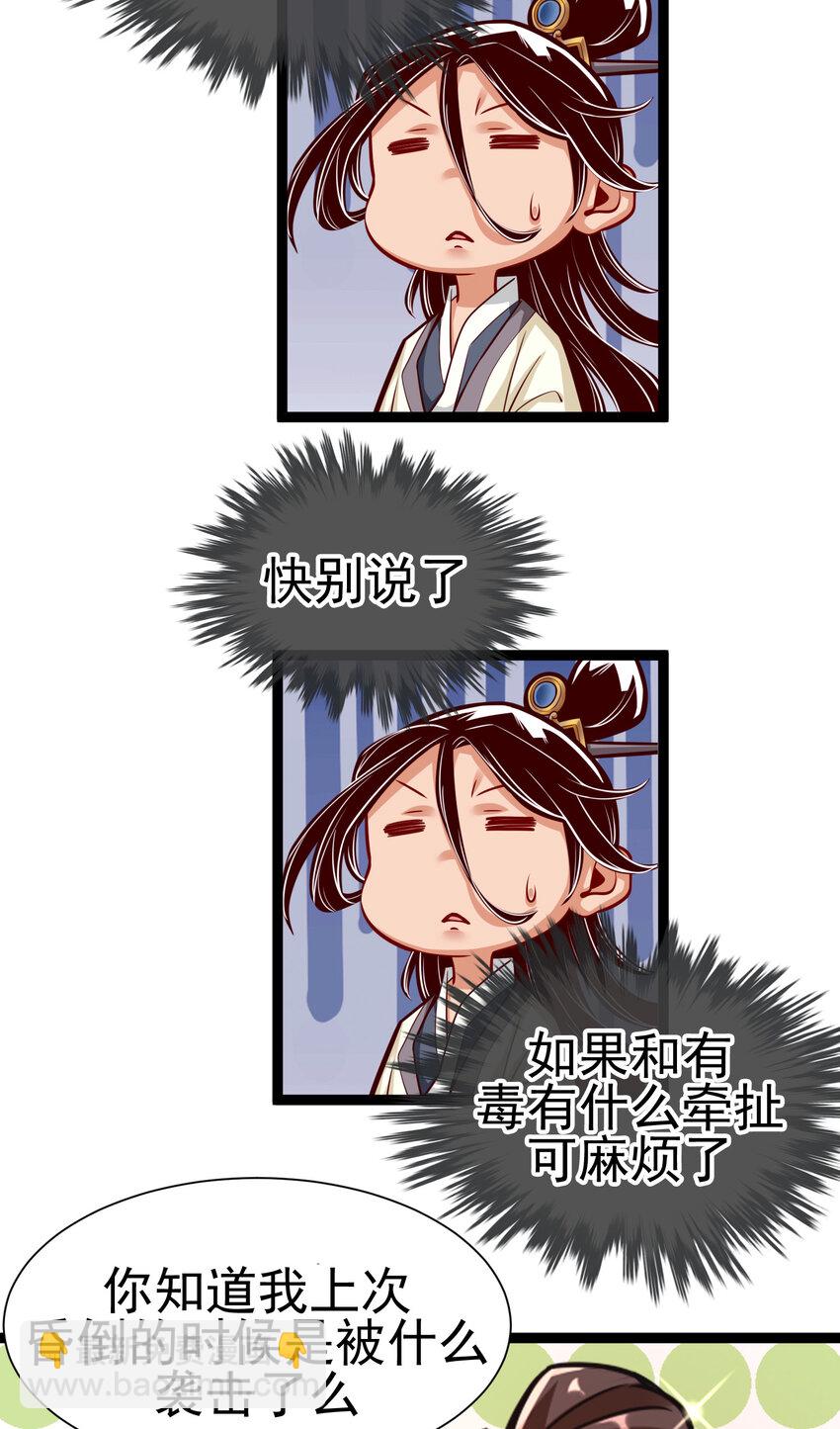 番外 小剧场1-第56话