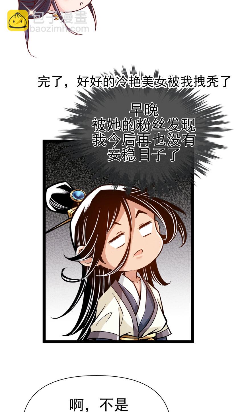 番外 小剧场1-第56话