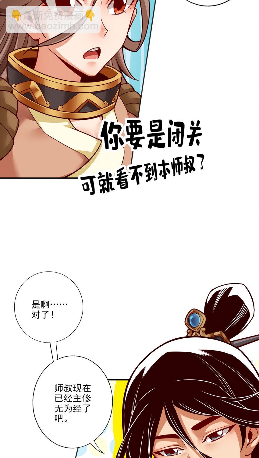 58 第58话-无为经-第60话