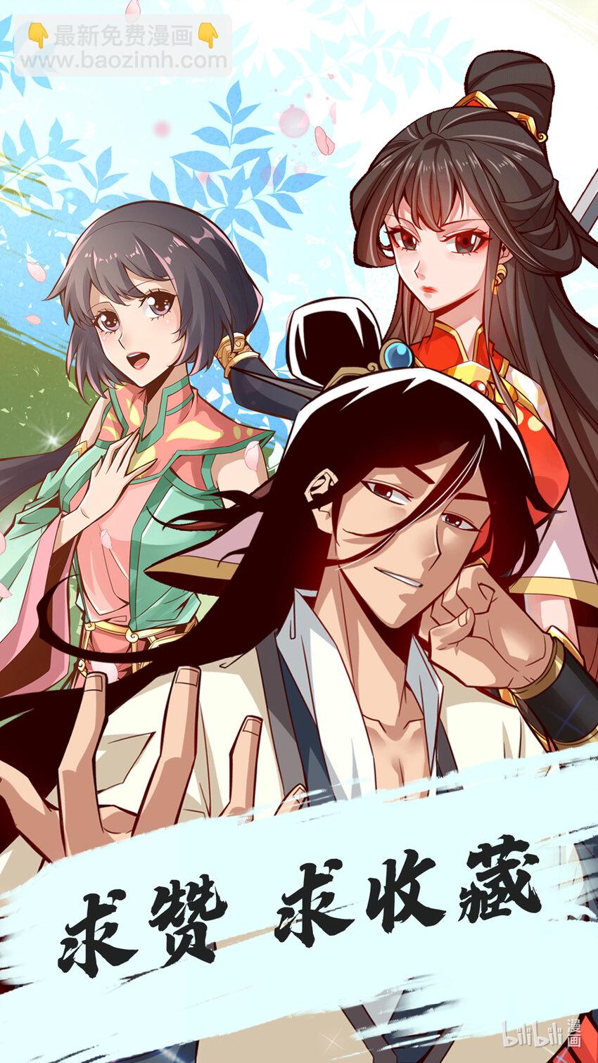 58 第58话-无为经-第60话