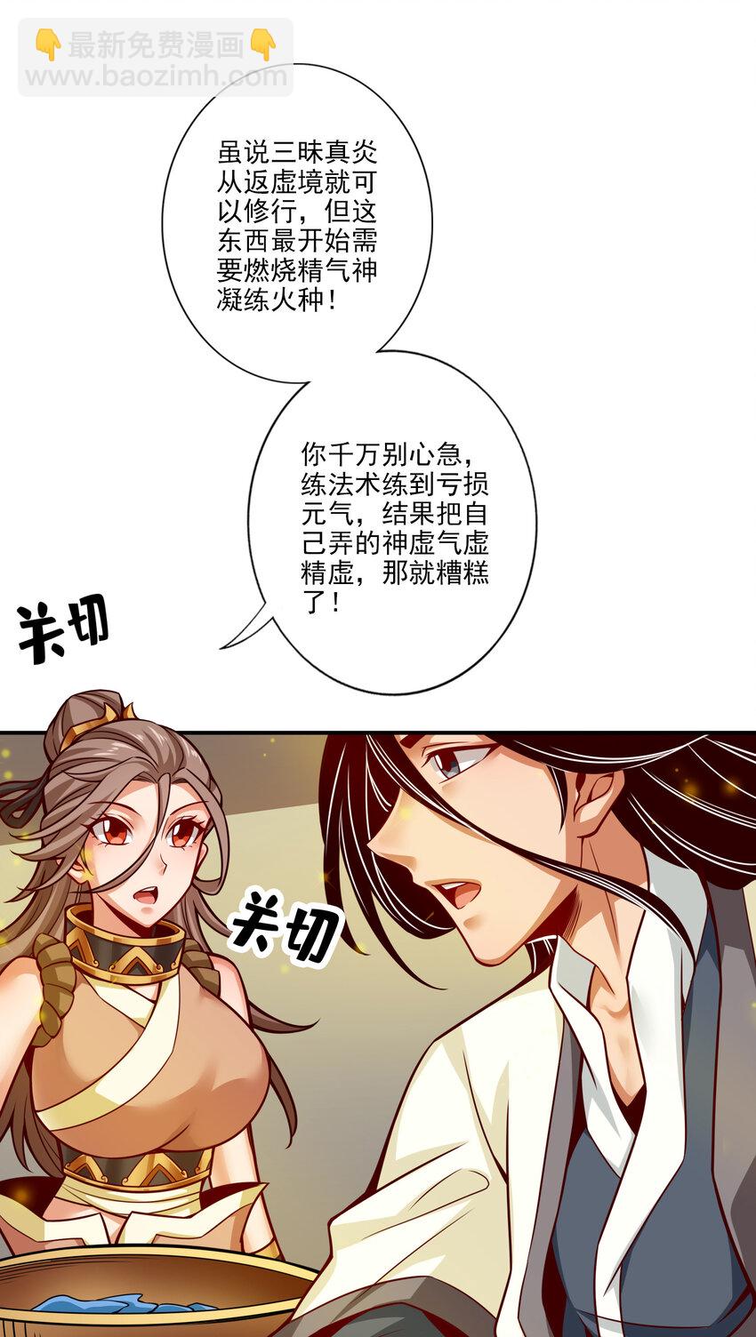 58 第58话-无为经-第60话