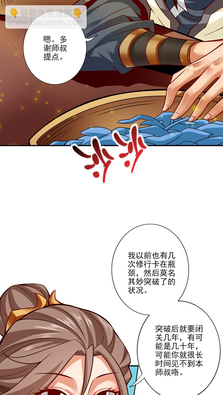 58 第58话-无为经-第60话