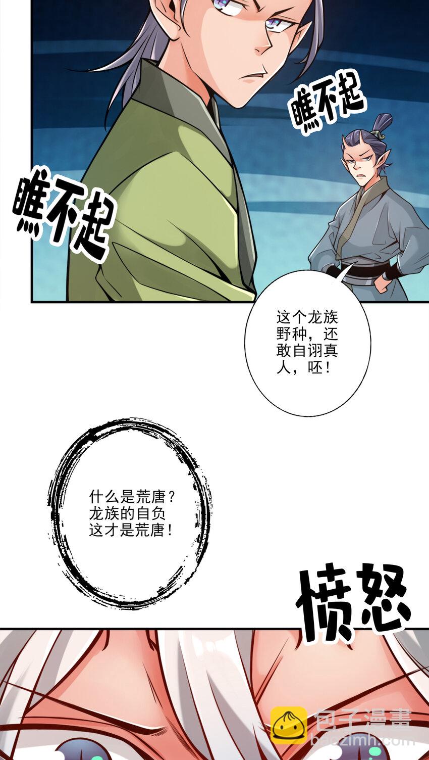 60 第60话-拜师度仙门-第62话