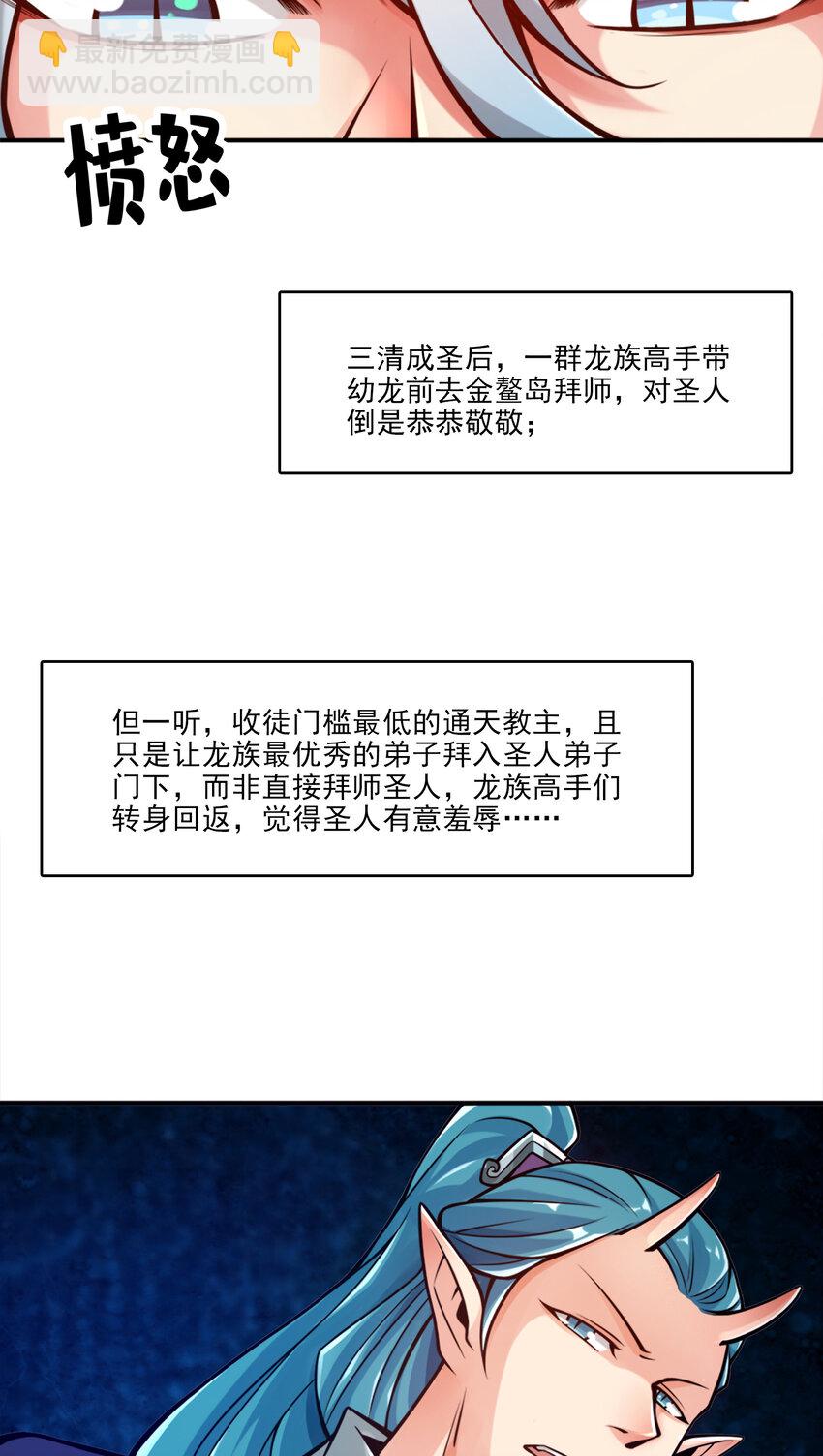 60 第60话-拜师度仙门-第62话