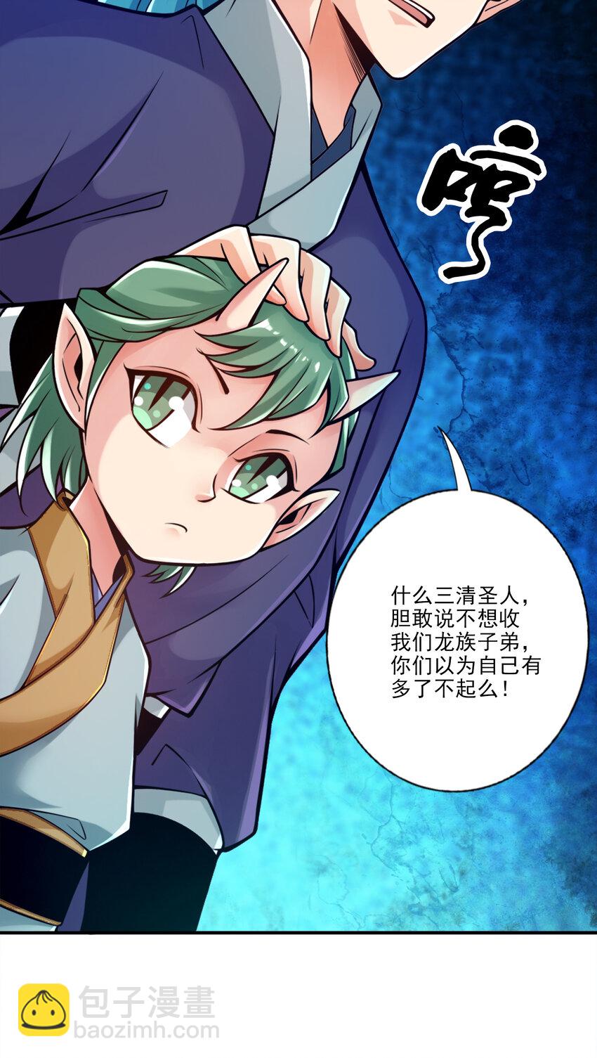 60 第60话-拜师度仙门-第62话