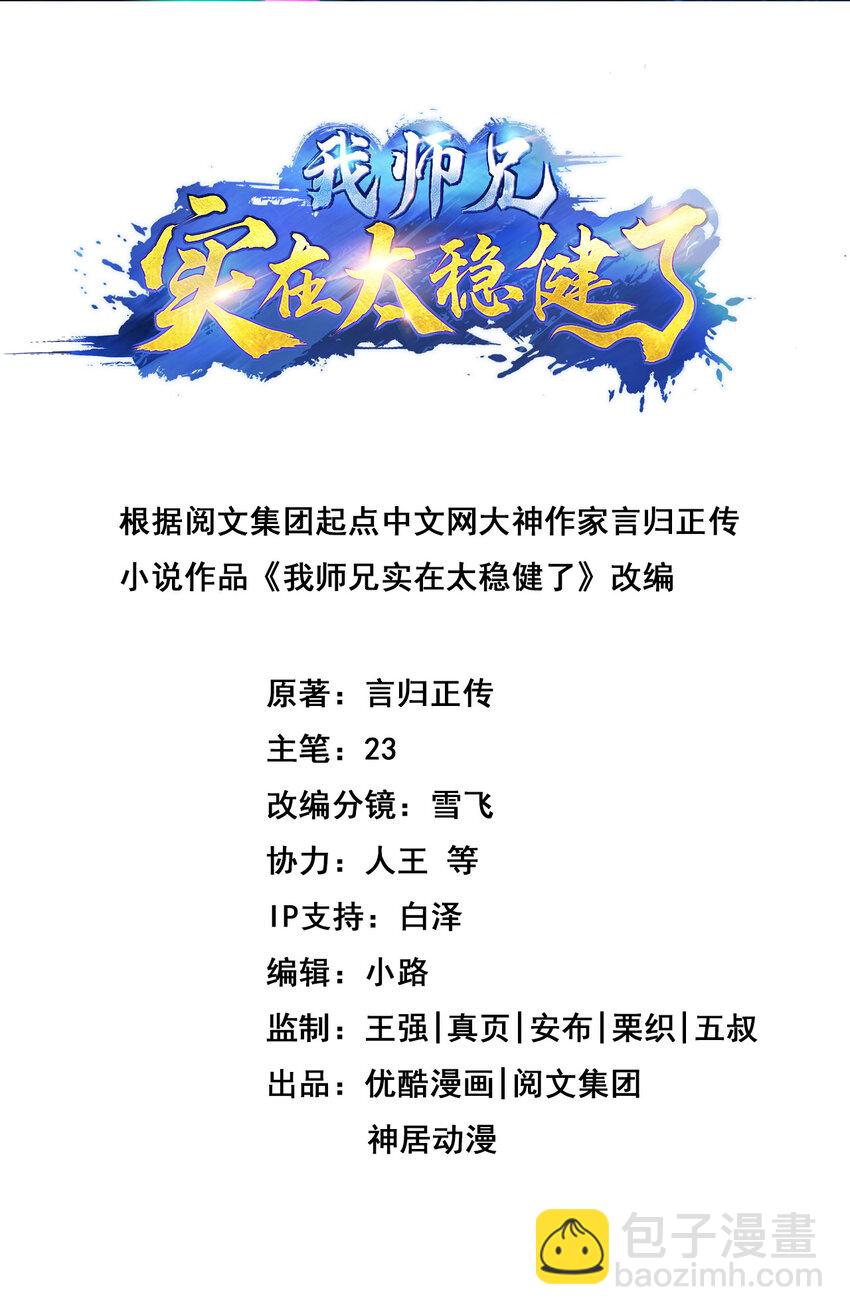 60 第60话-拜师度仙门-第62话