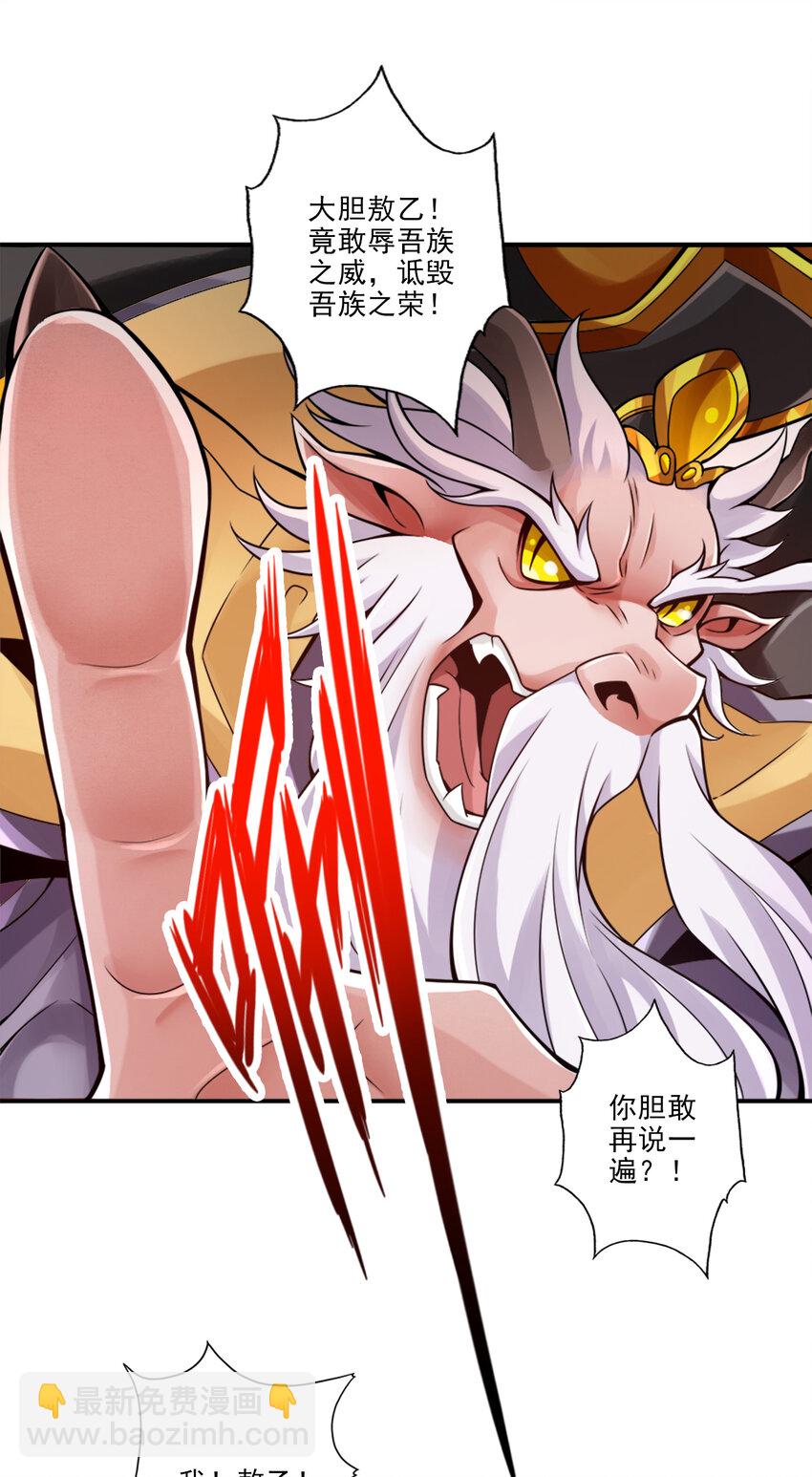 60 第60话-拜师度仙门-第62话