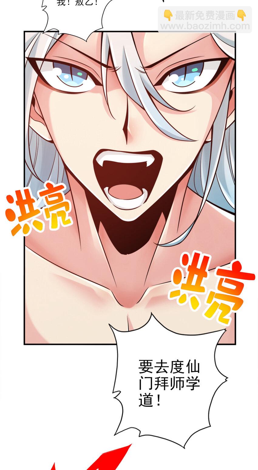 60 第60话-拜师度仙门-第62话