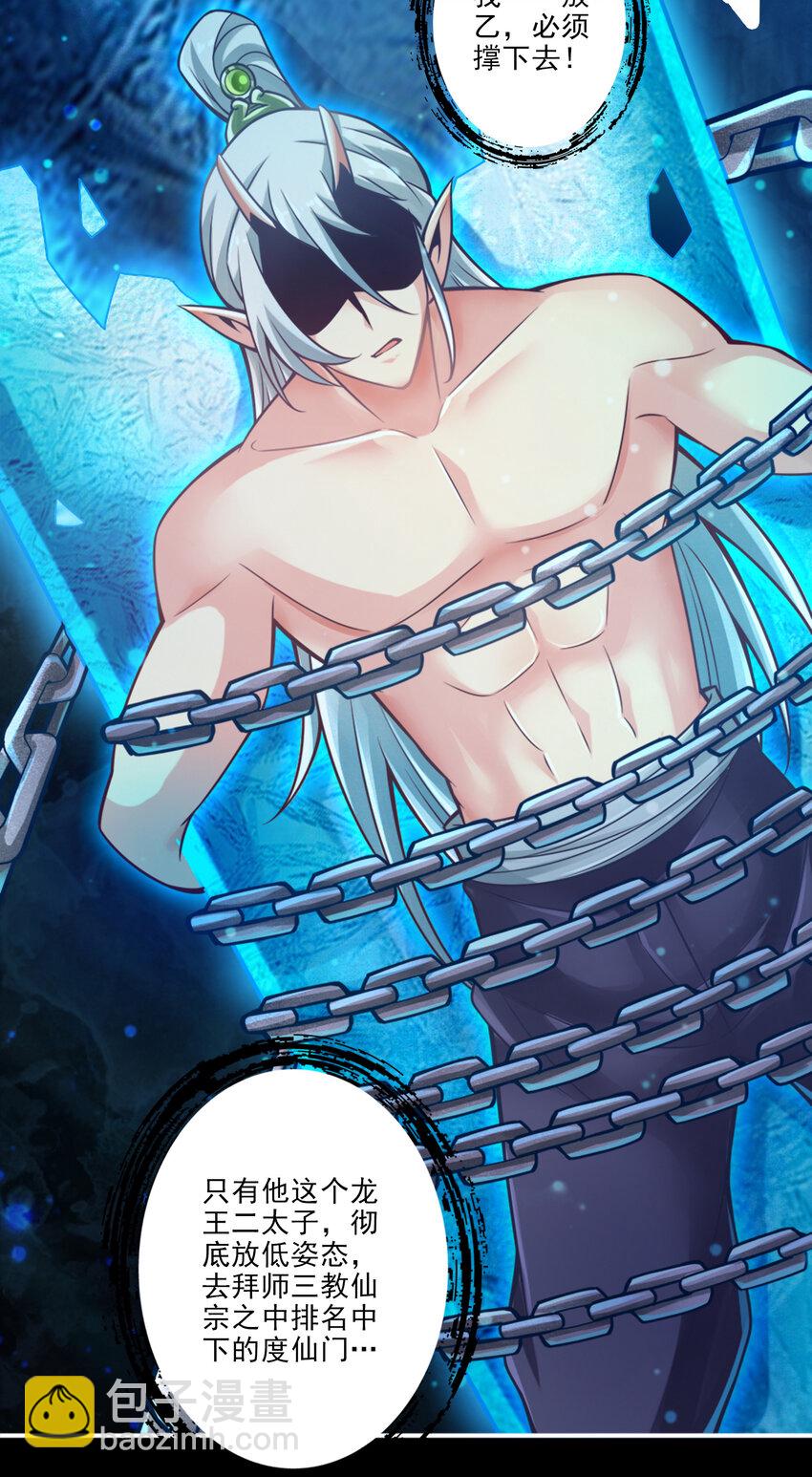 60 第60话-拜师度仙门-第62话