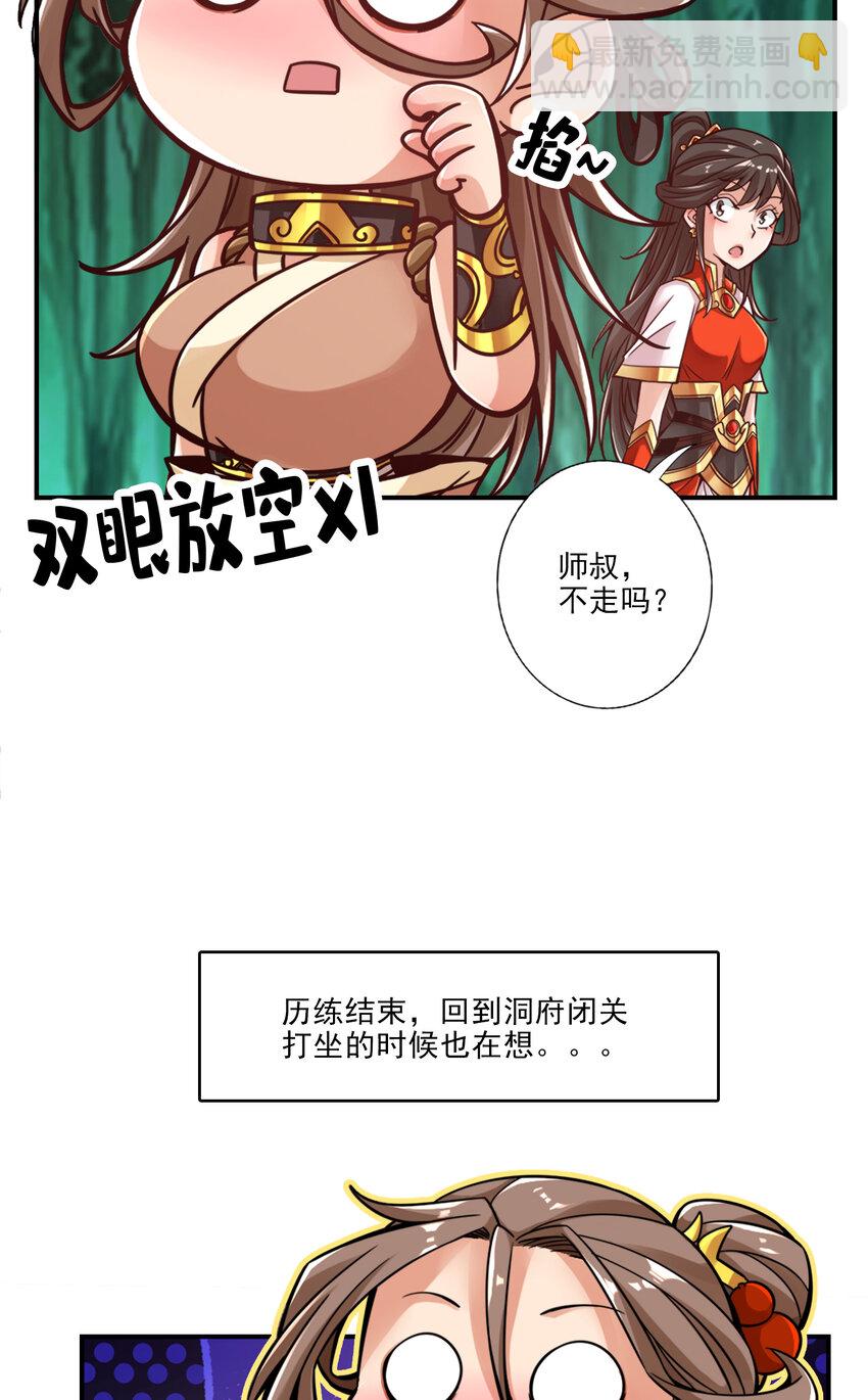 62 第62话-骗术-第64话