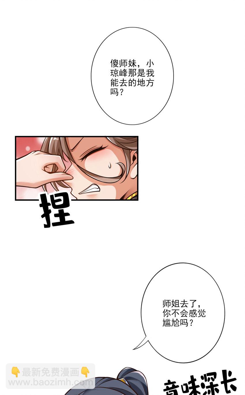 62 第62话-骗术-第64话