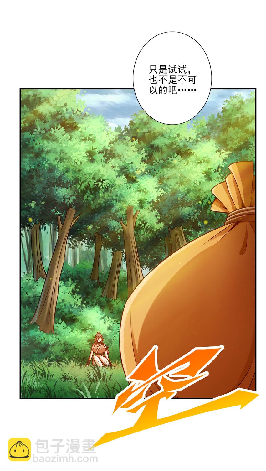 64 第64话-女人味-第66话