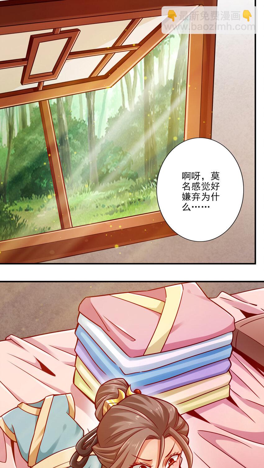 64 第64话-女人味-第66话