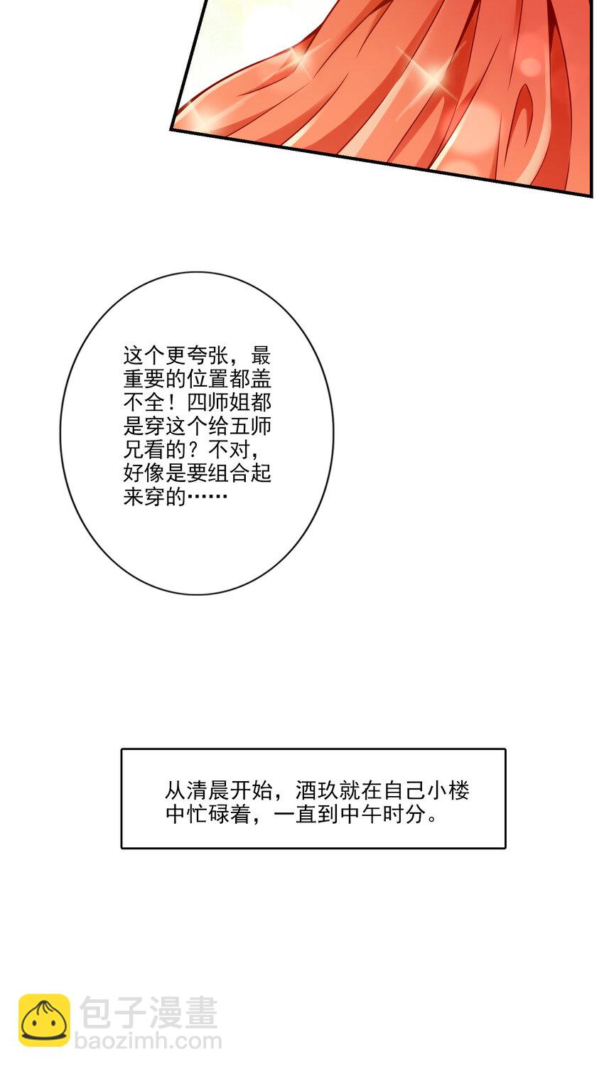 64 第64话-女人味-第66话