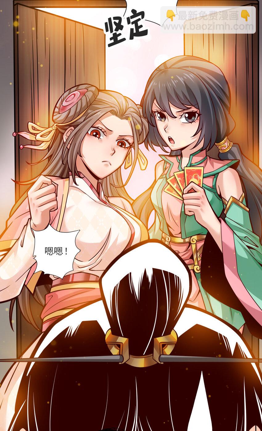 66 第66话-斗大神-第68话