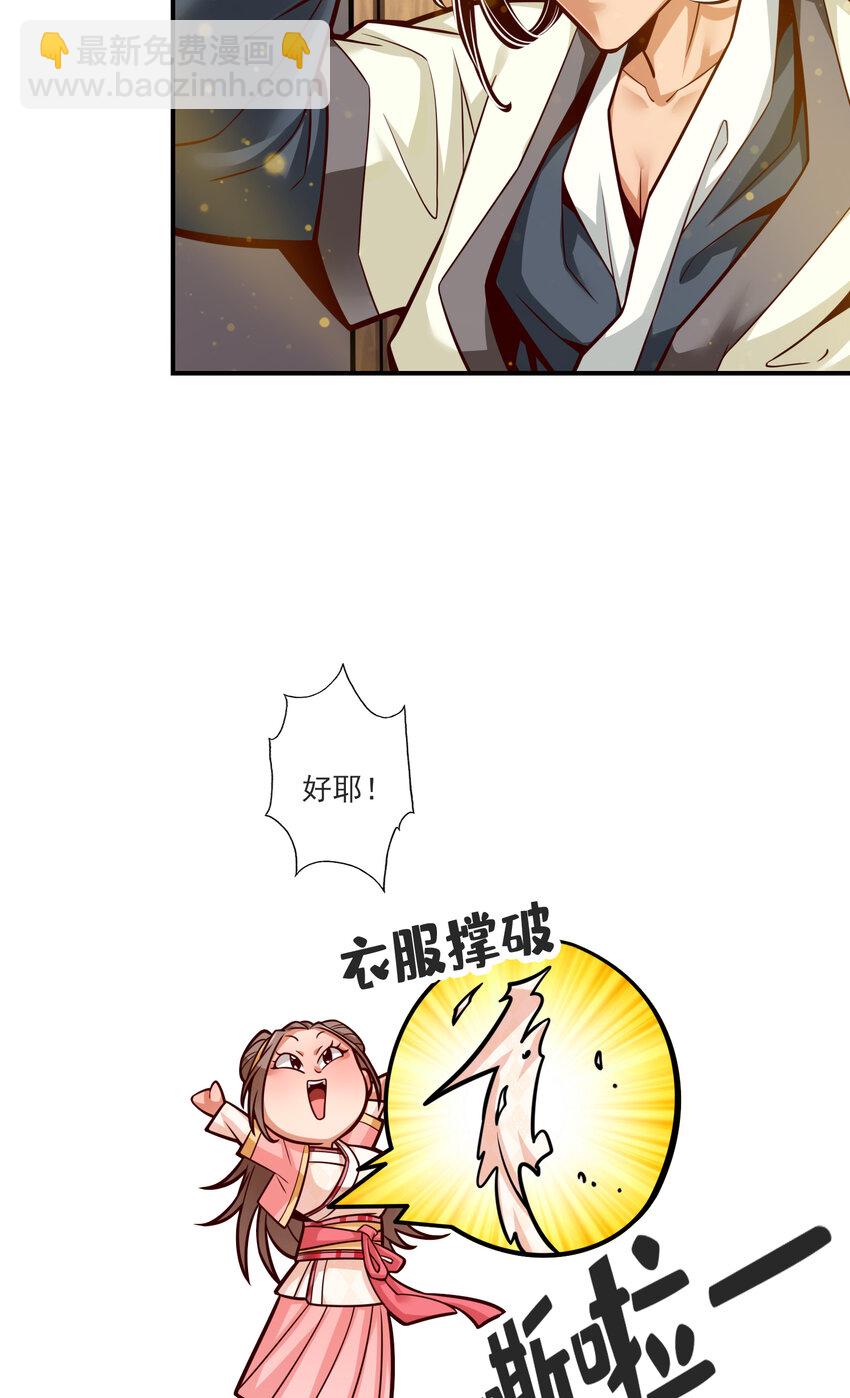 66 第66话-斗大神-第68话