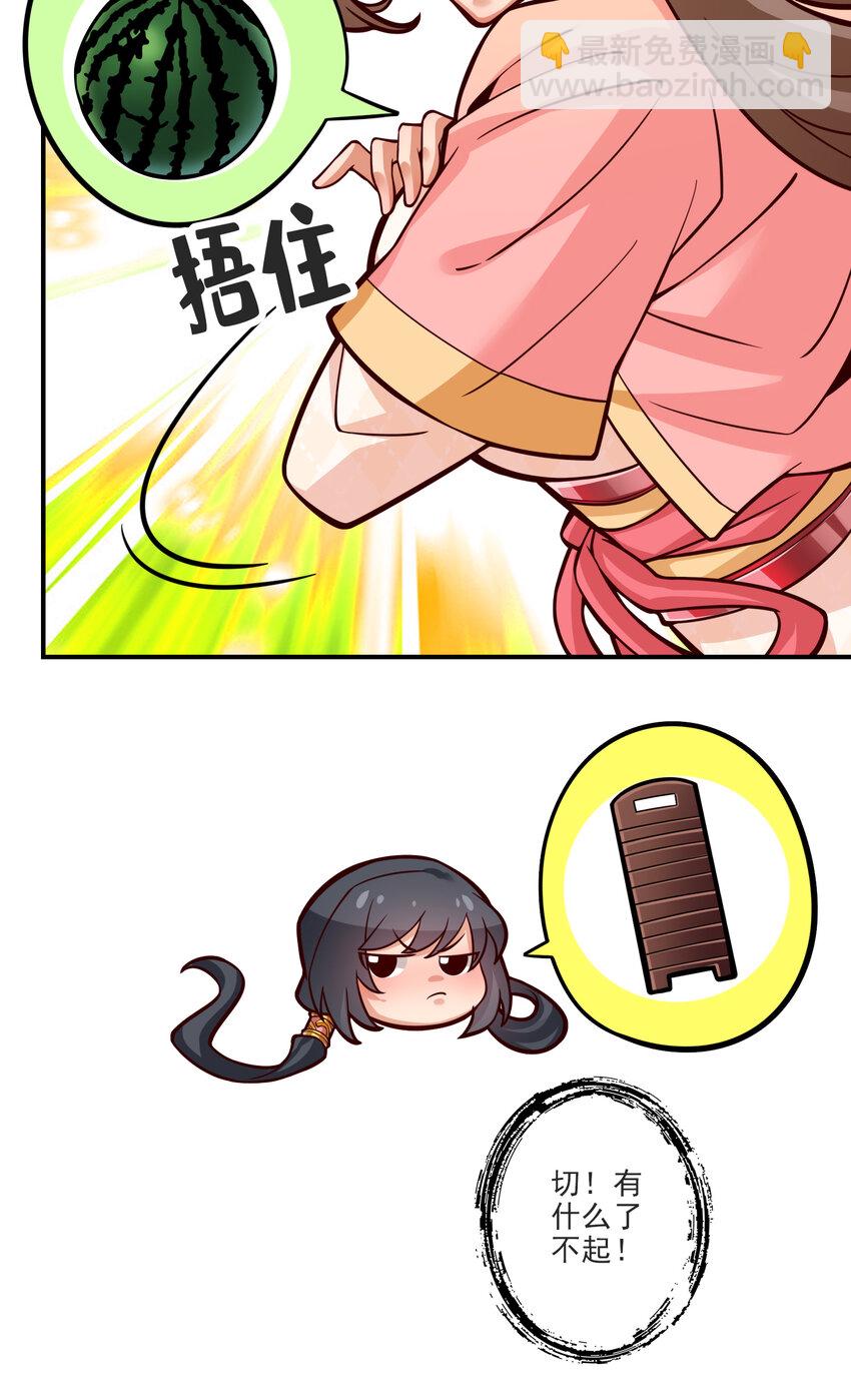 66 第66话-斗大神-第68话