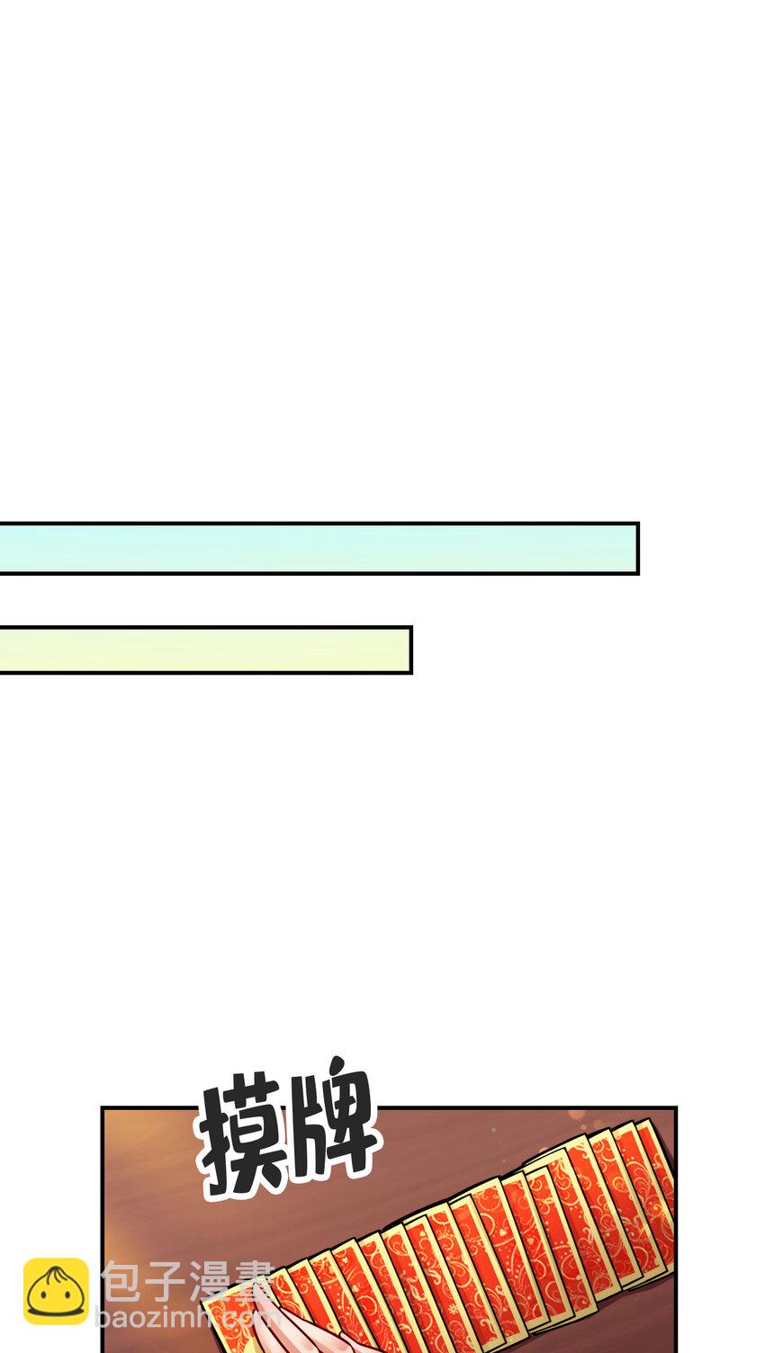 66 第66话-斗大神-第68话