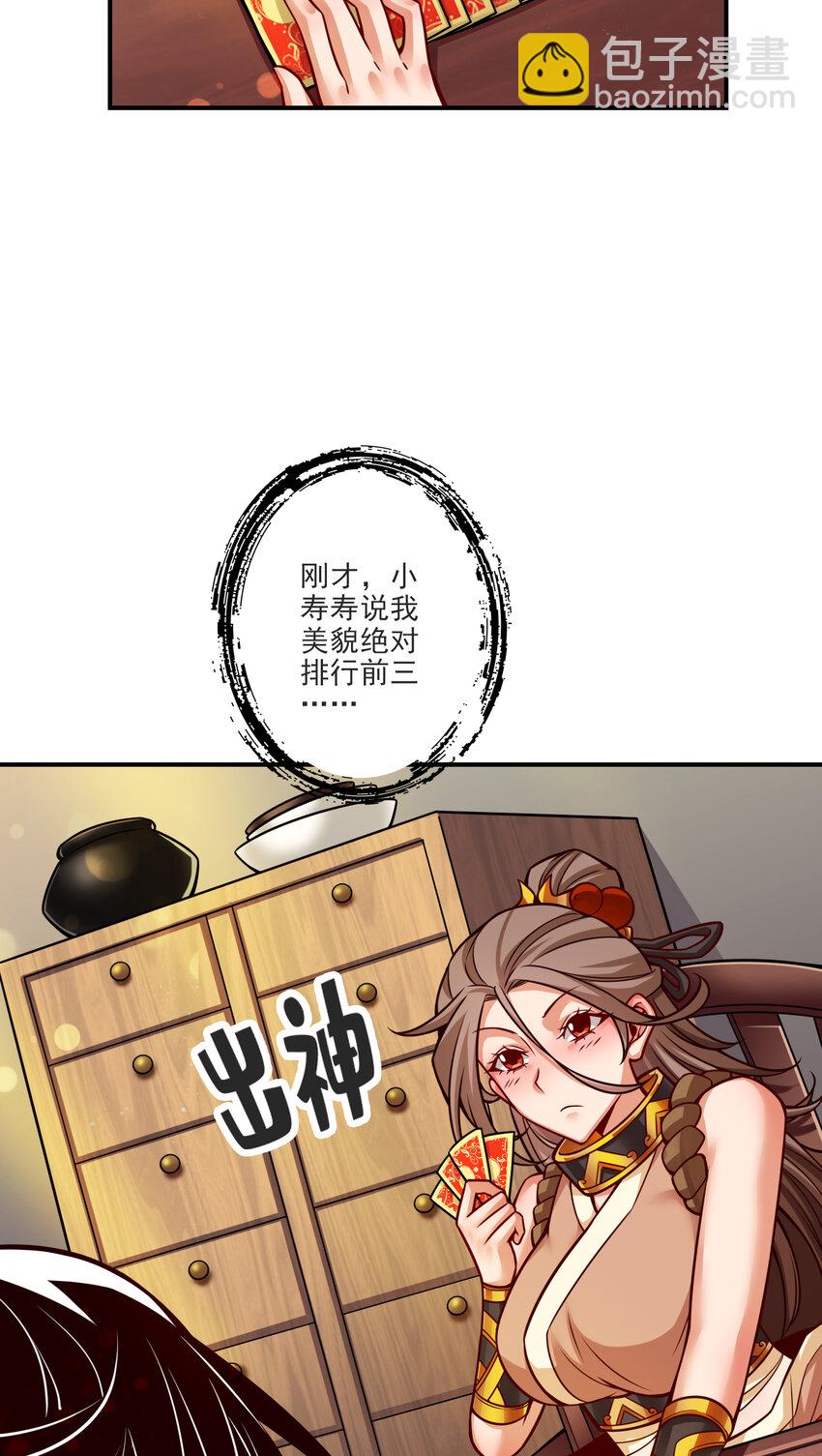 66 第66话-斗大神-第68话