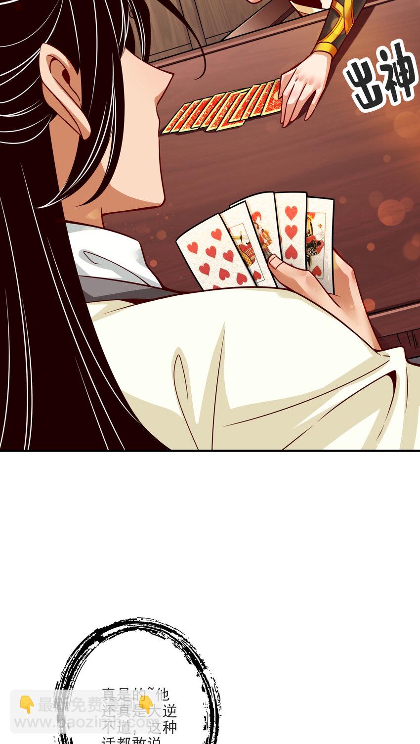 66 第66话-斗大神-第68话