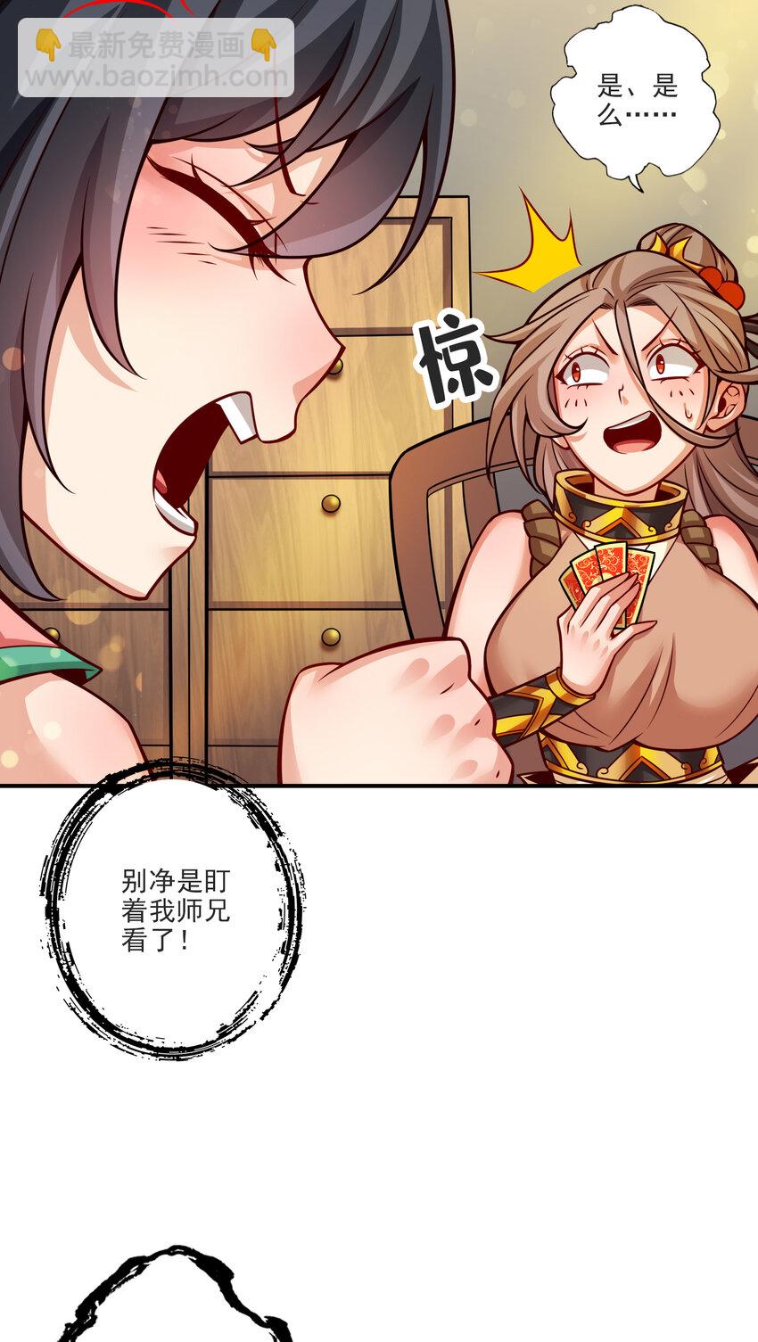 66 第66话-斗大神-第68话