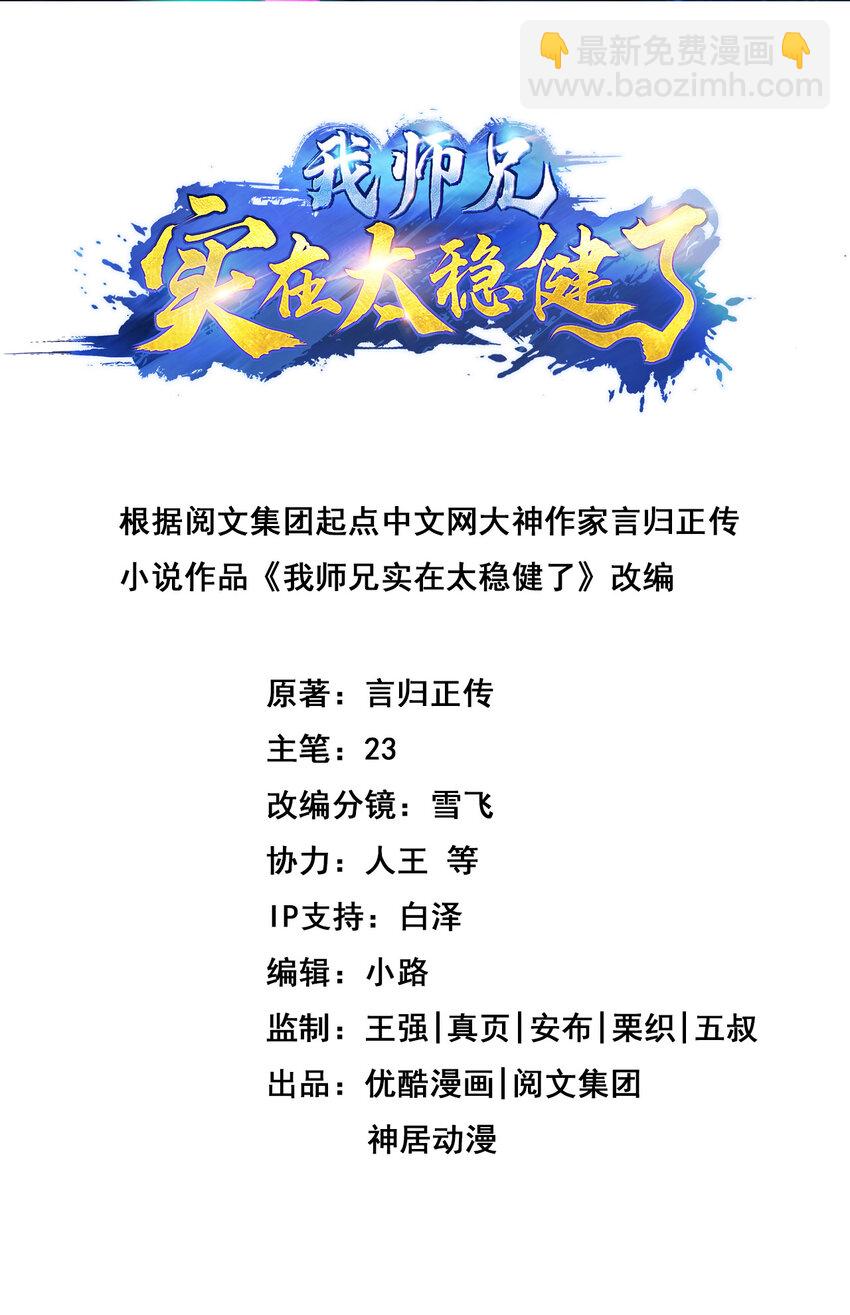 66 第66话-斗大神-第68话