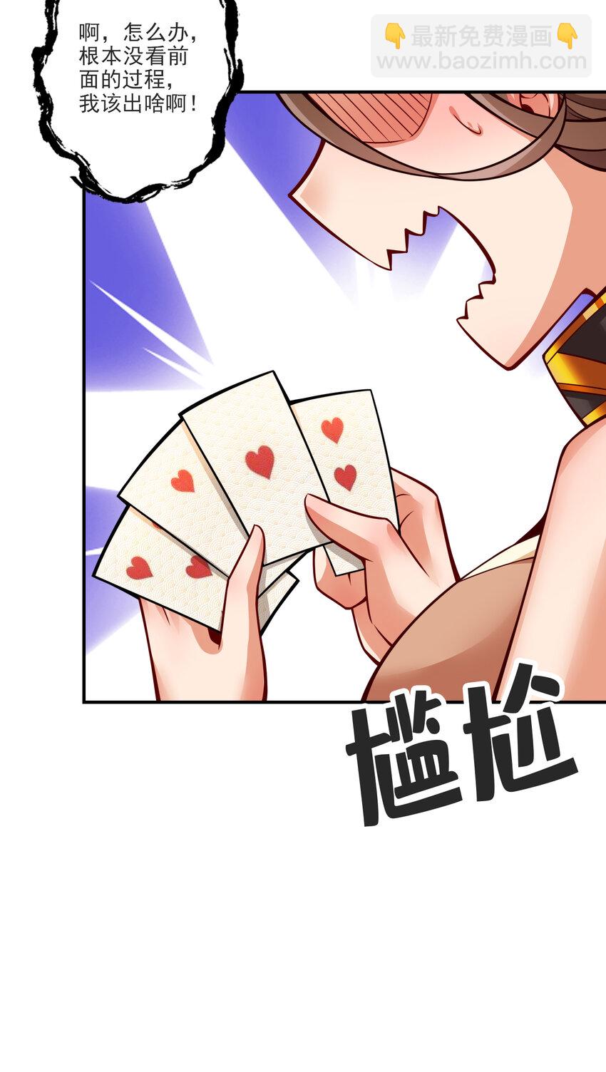 66 第66话-斗大神-第68话