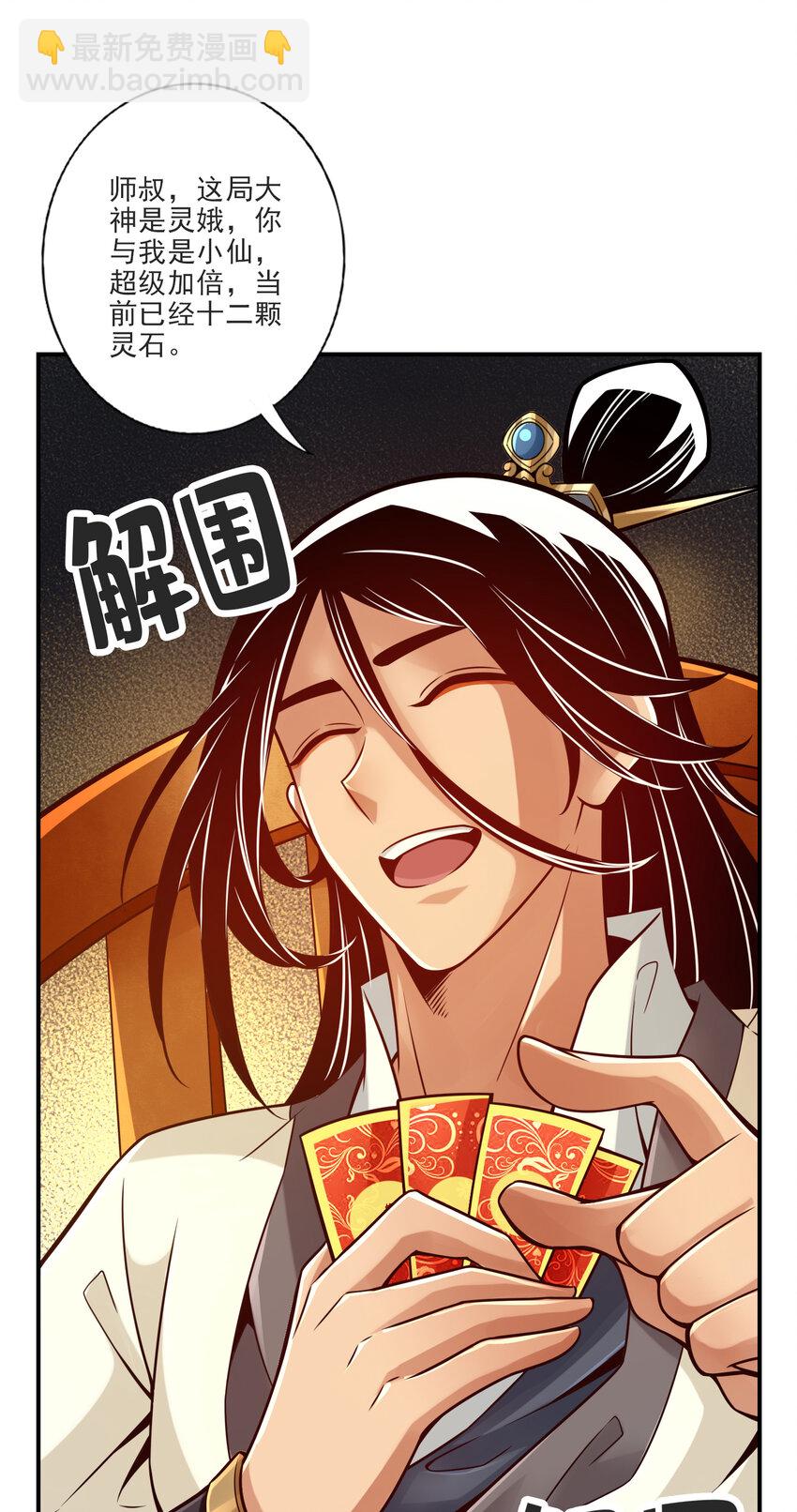 66 第66话-斗大神-第68话