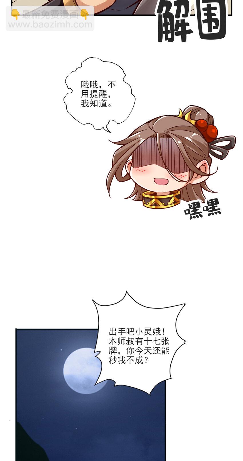 66 第66话-斗大神-第68话