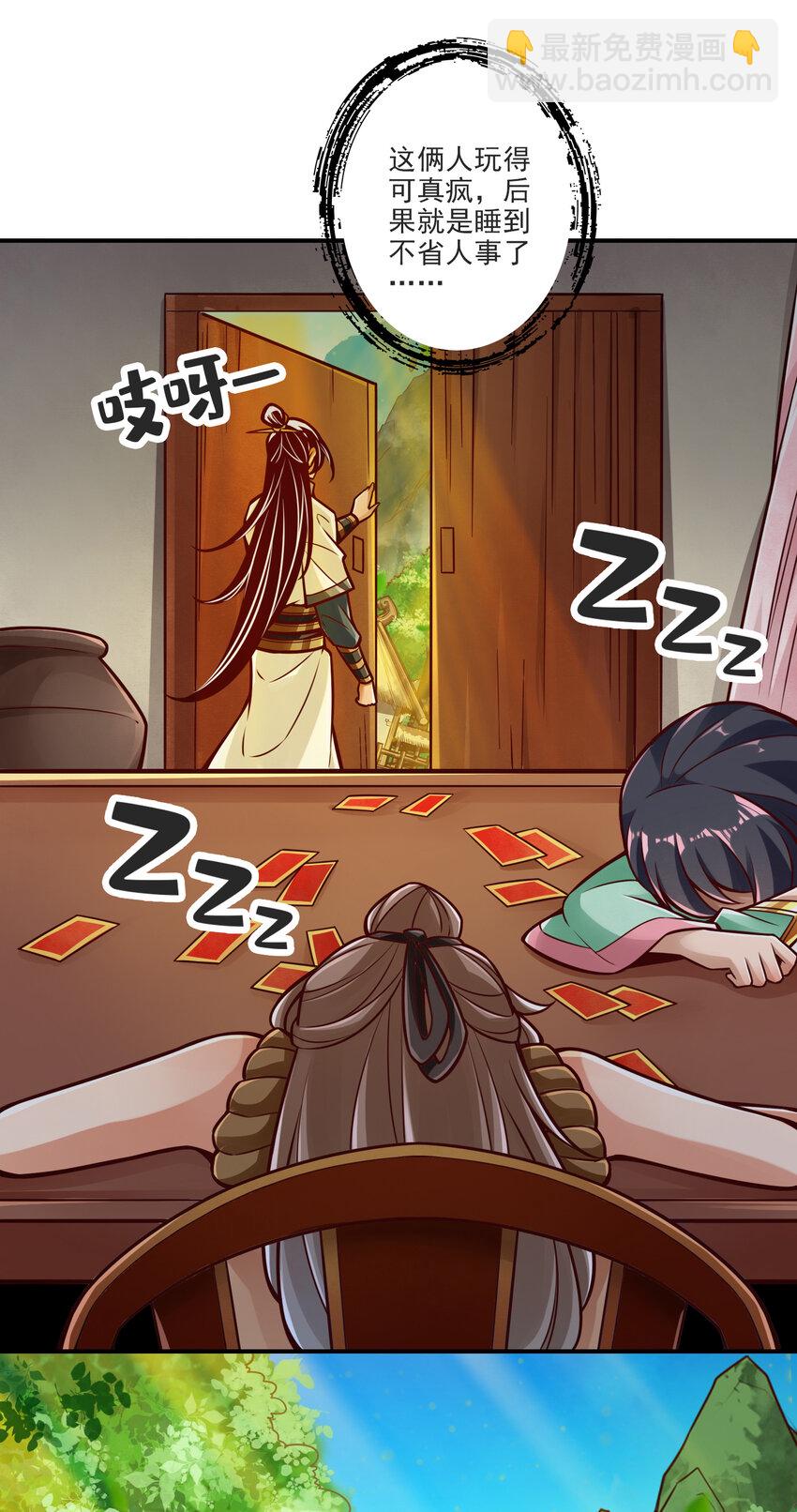 66 第66话-斗大神-第68话