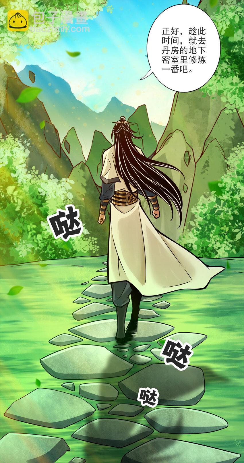 66 第66话-斗大神-第68话