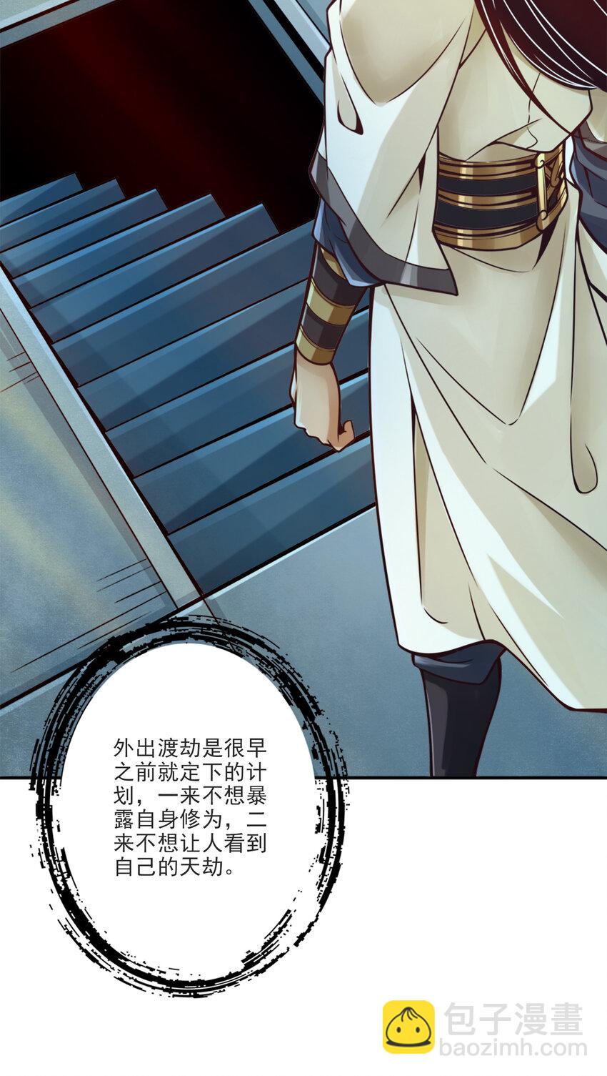 66 第66话-斗大神-第68话