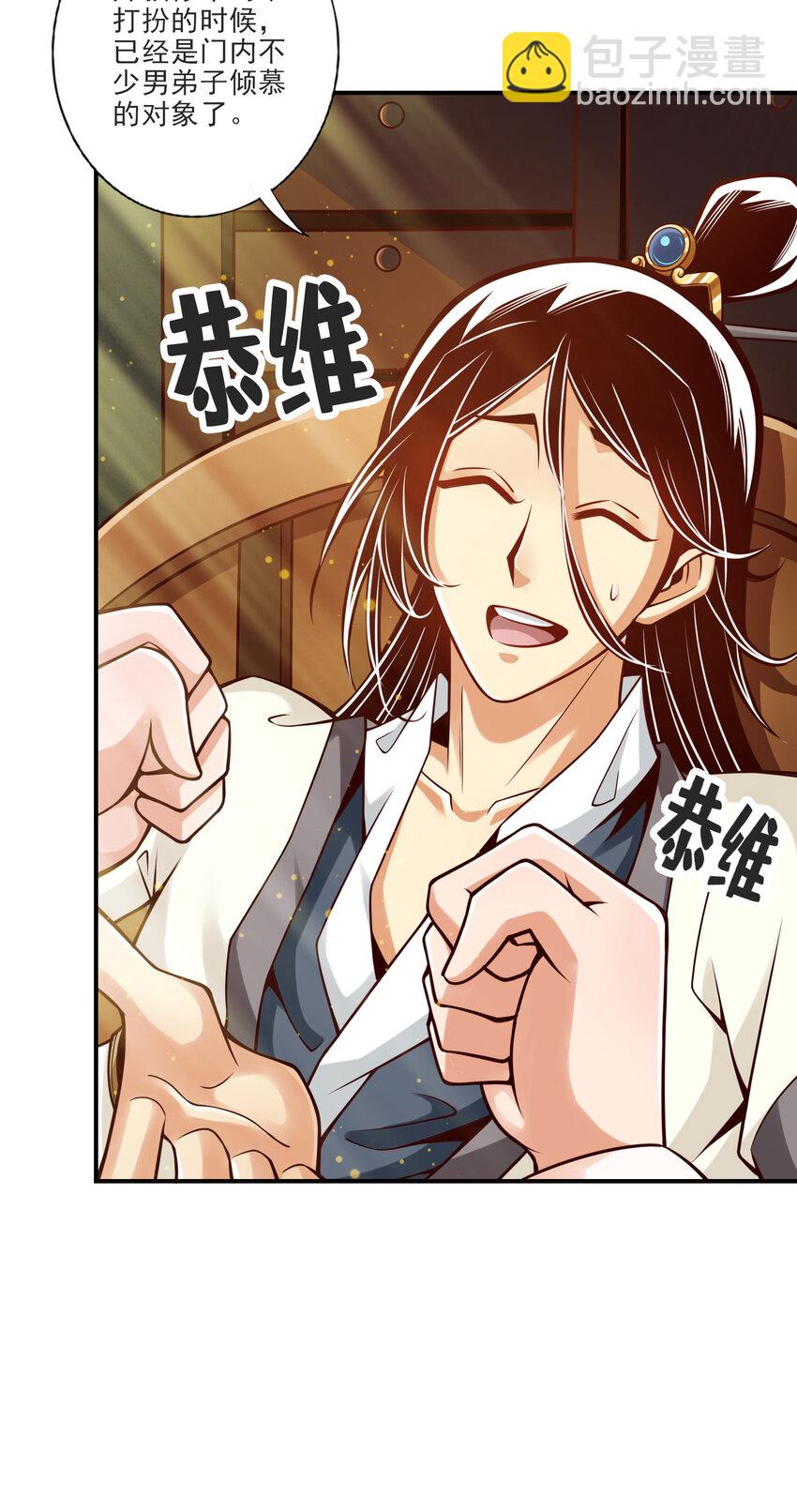 66 第66话-斗大神-第68话