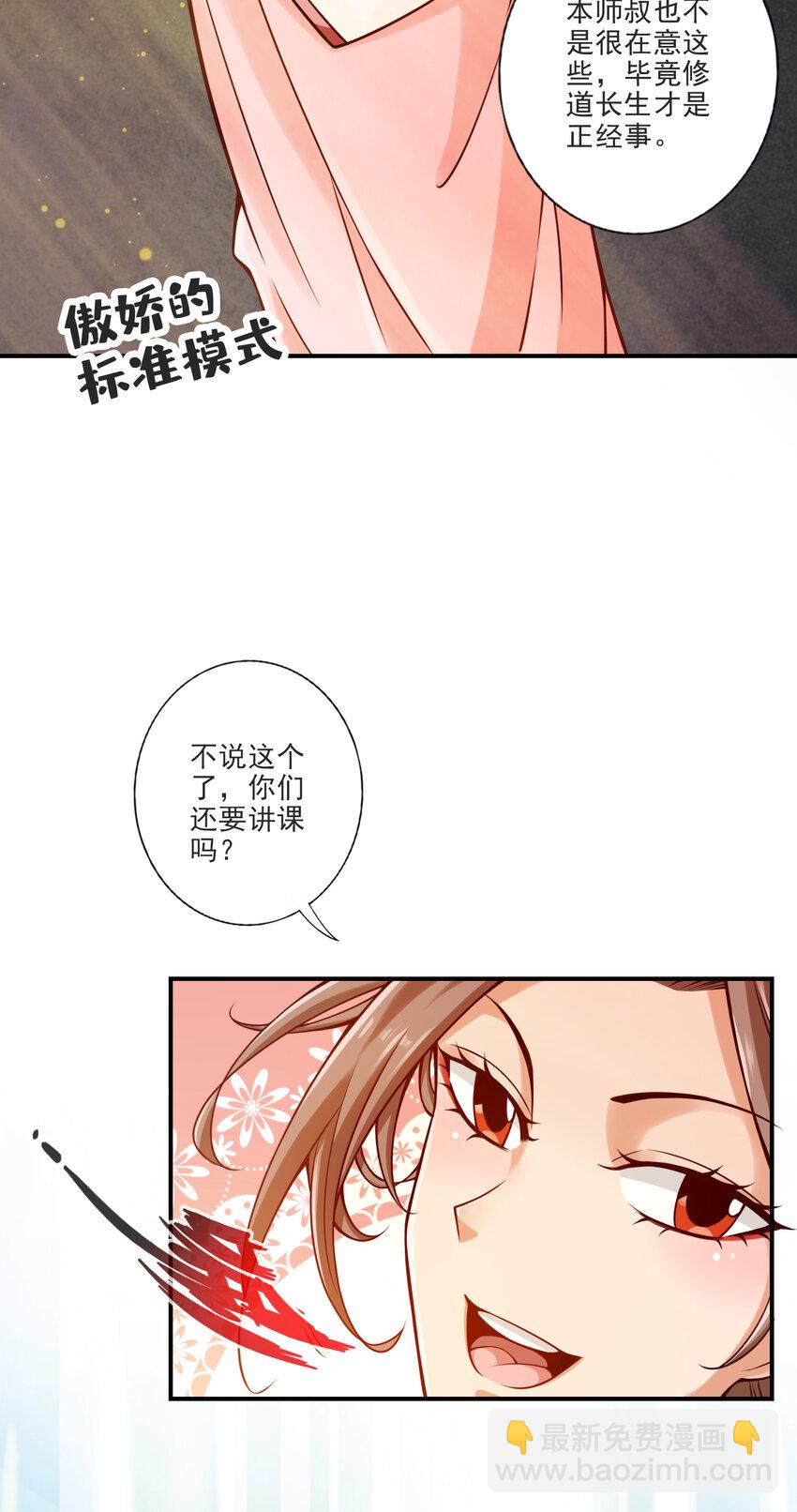 66 第66话-斗大神-第68话