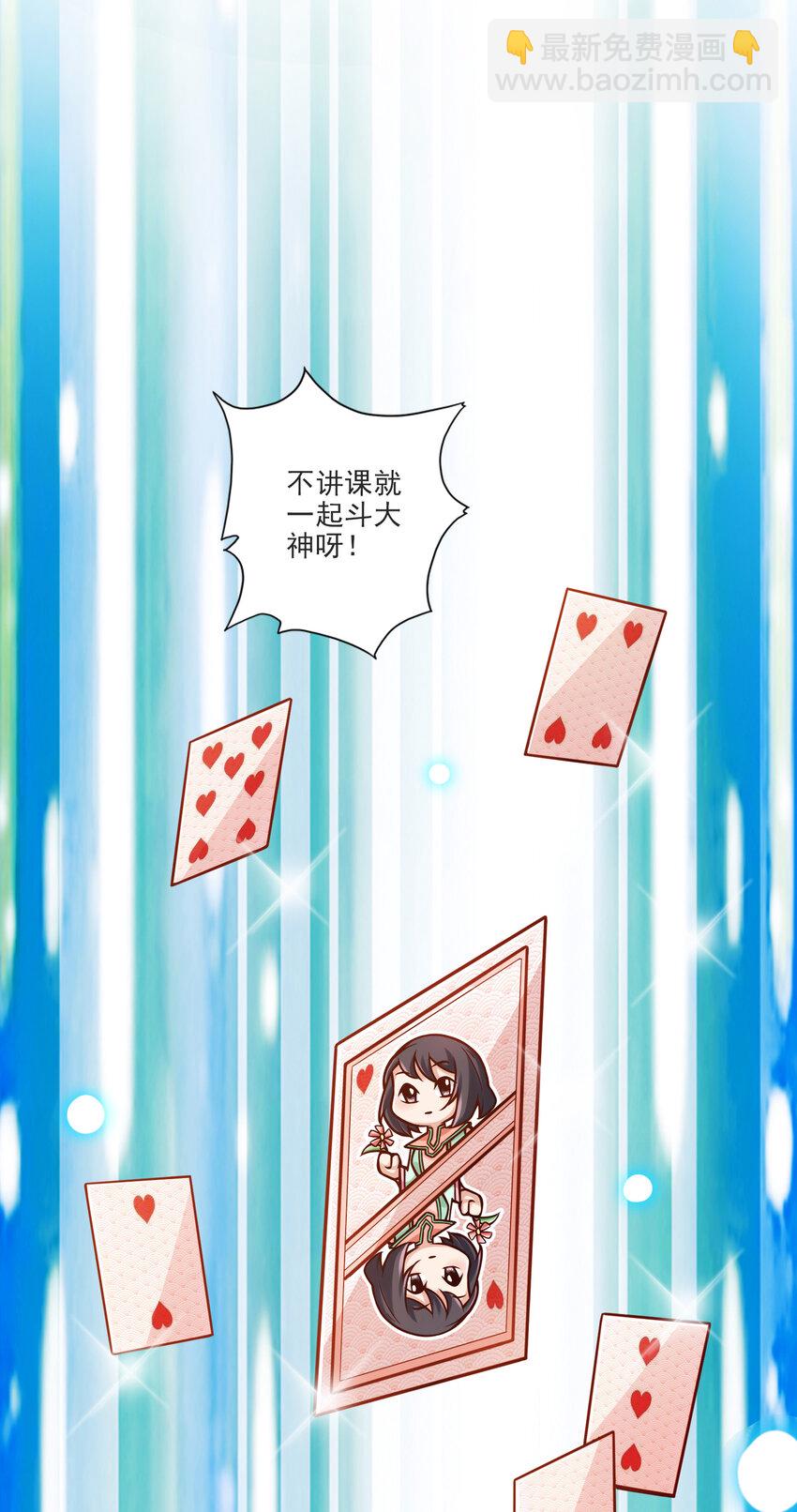 66 第66话-斗大神-第68话