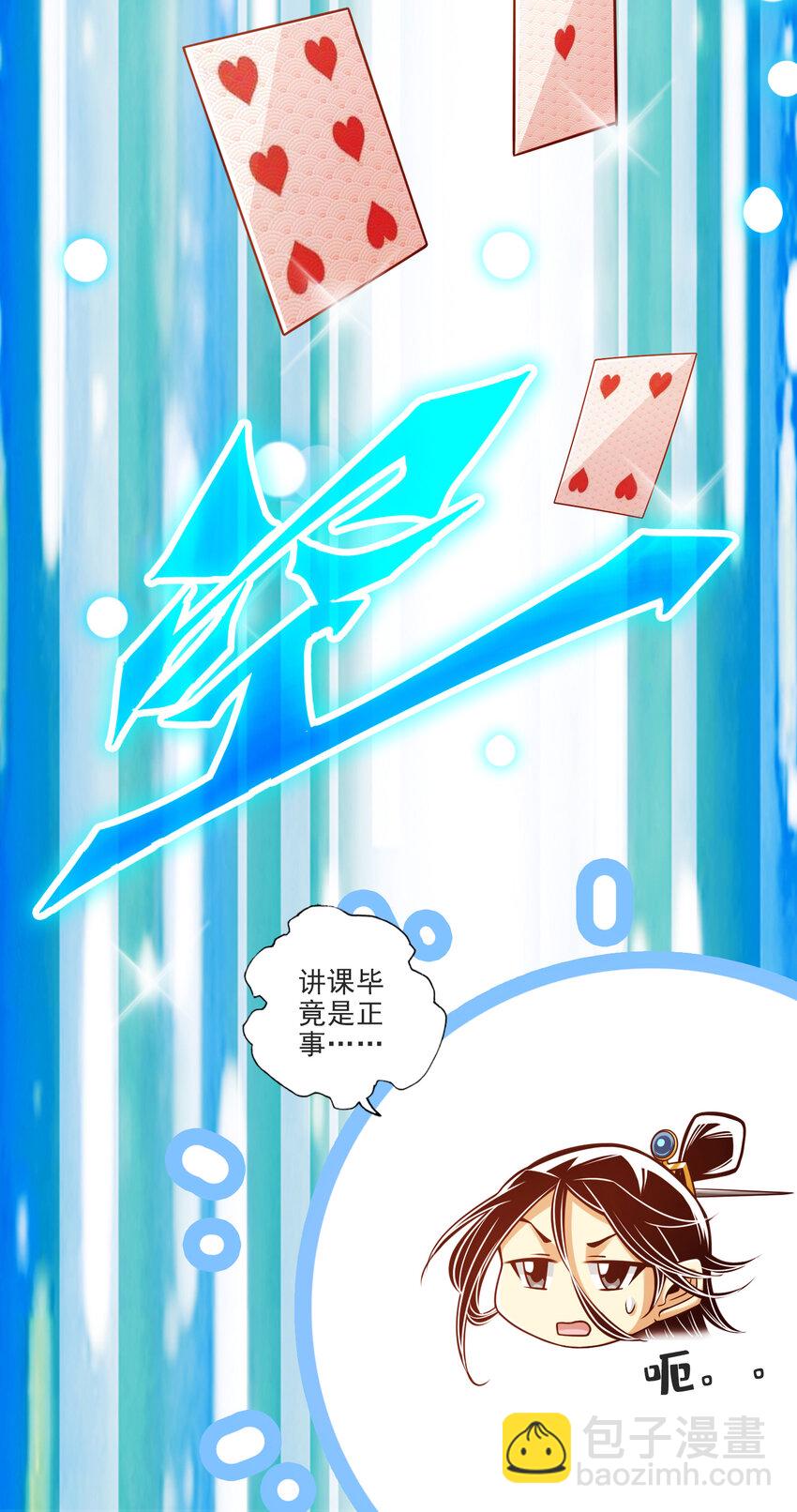 66 第66话-斗大神-第68话