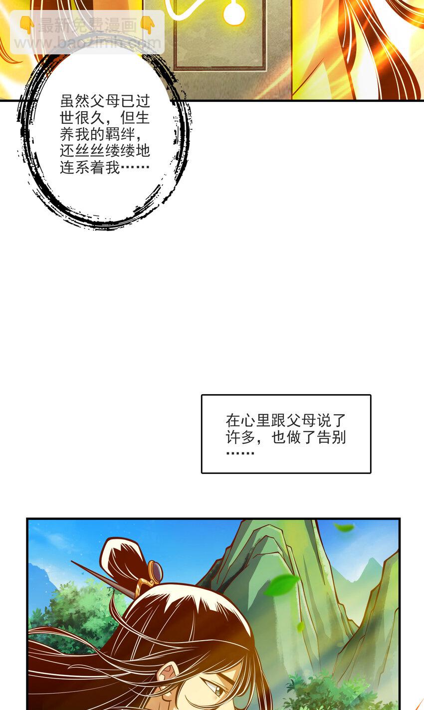 68 第68话-羁绊-第70话