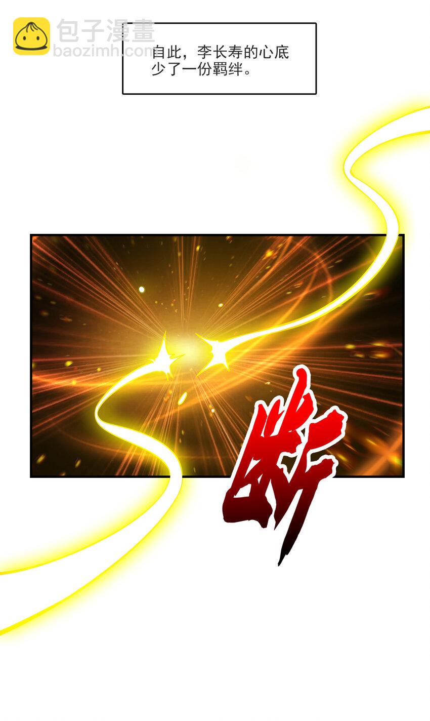 68 第68话-羁绊-第70话