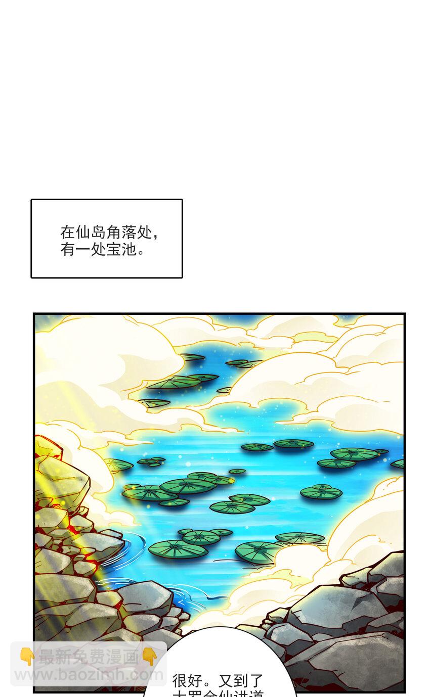 68 第68话-羁绊-第70话