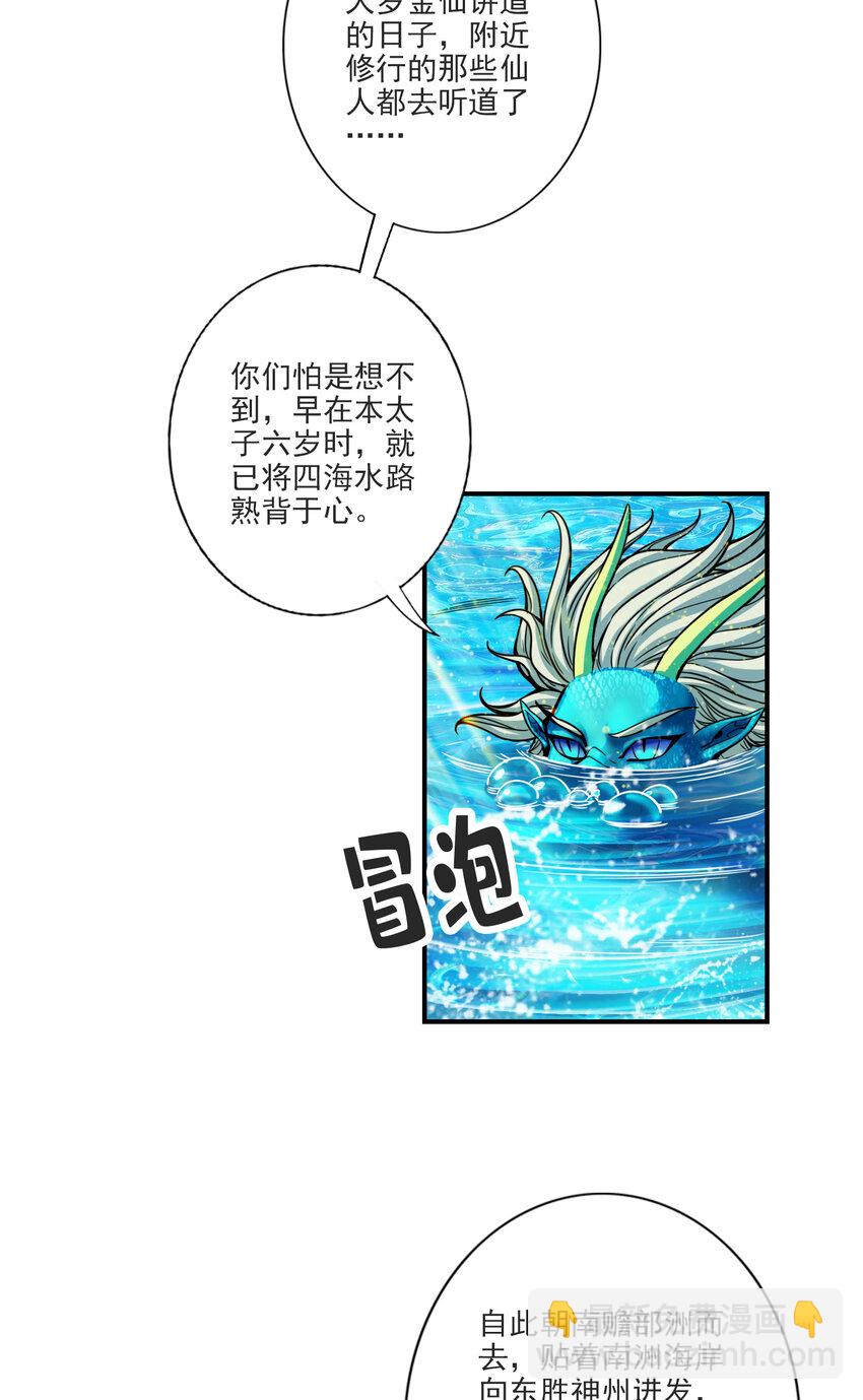 68 第68话-羁绊-第70话