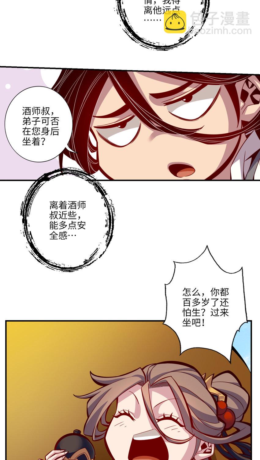 7 第7话-你有毒啊！-第8话