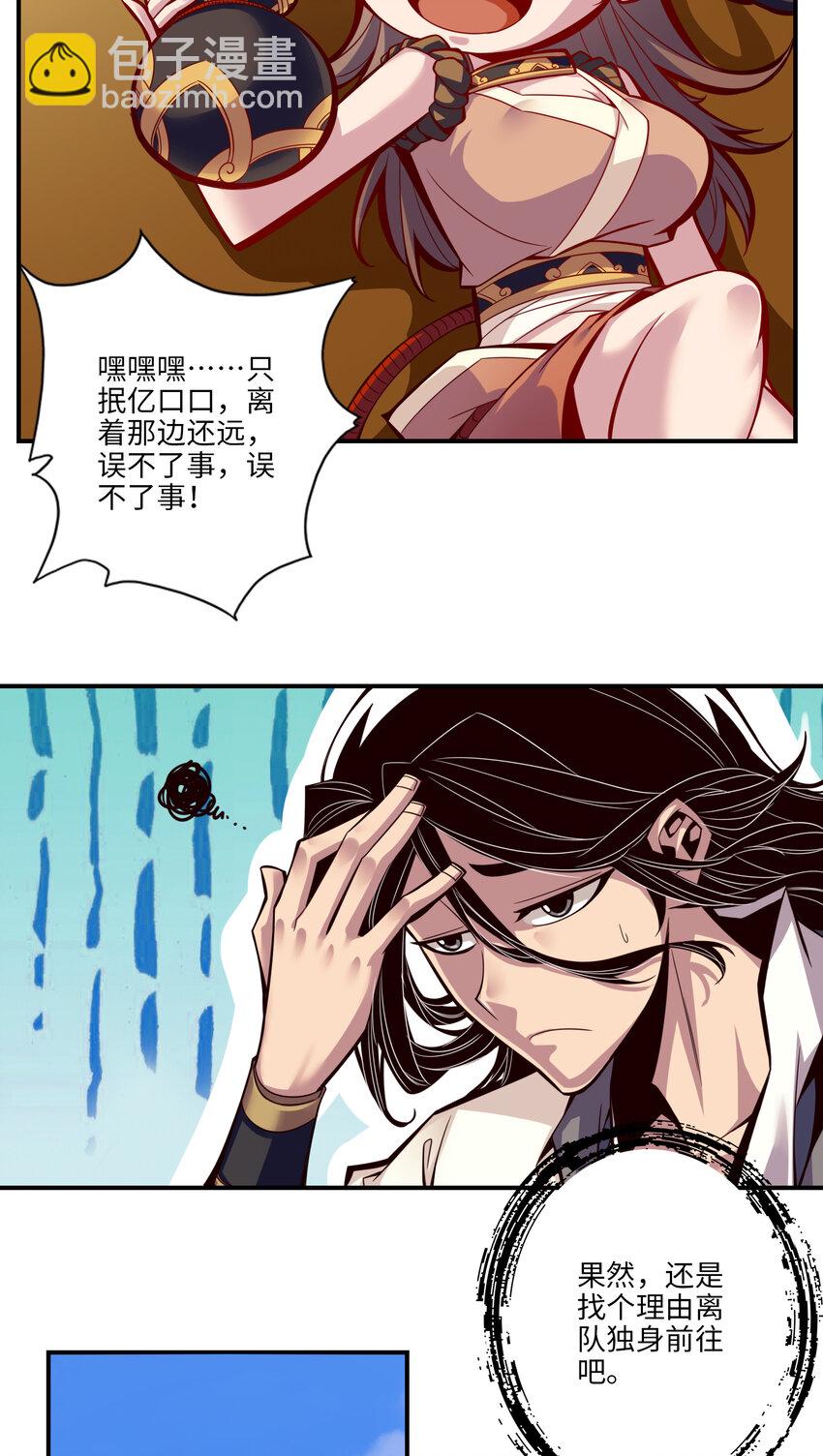 7 第7话-你有毒啊！-第8话