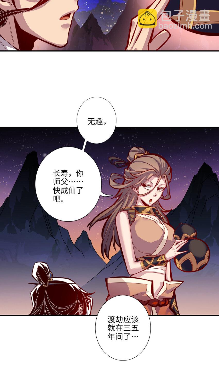 7 第7话-你有毒啊！-第8话