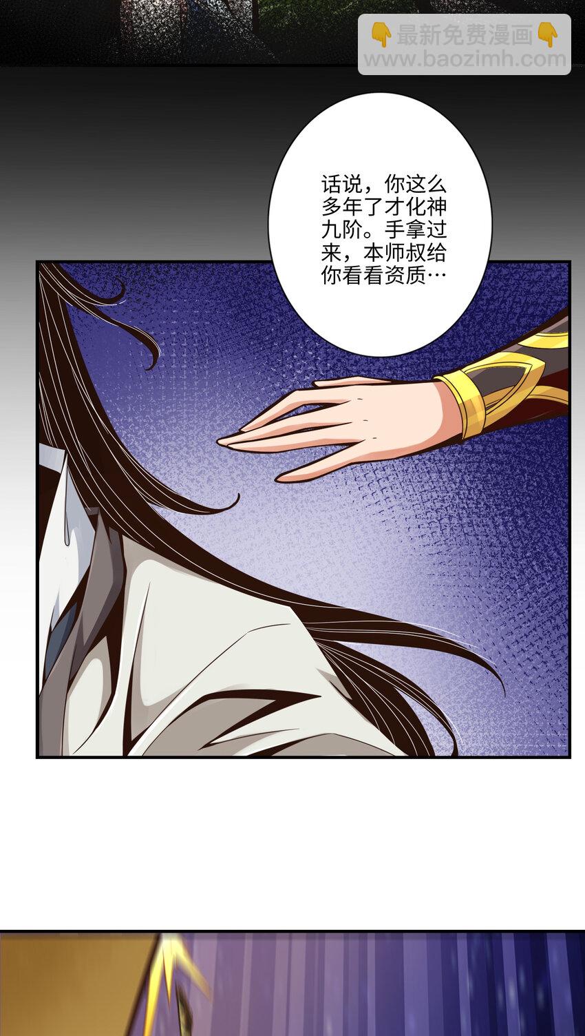 7 第7话-你有毒啊！-第8话