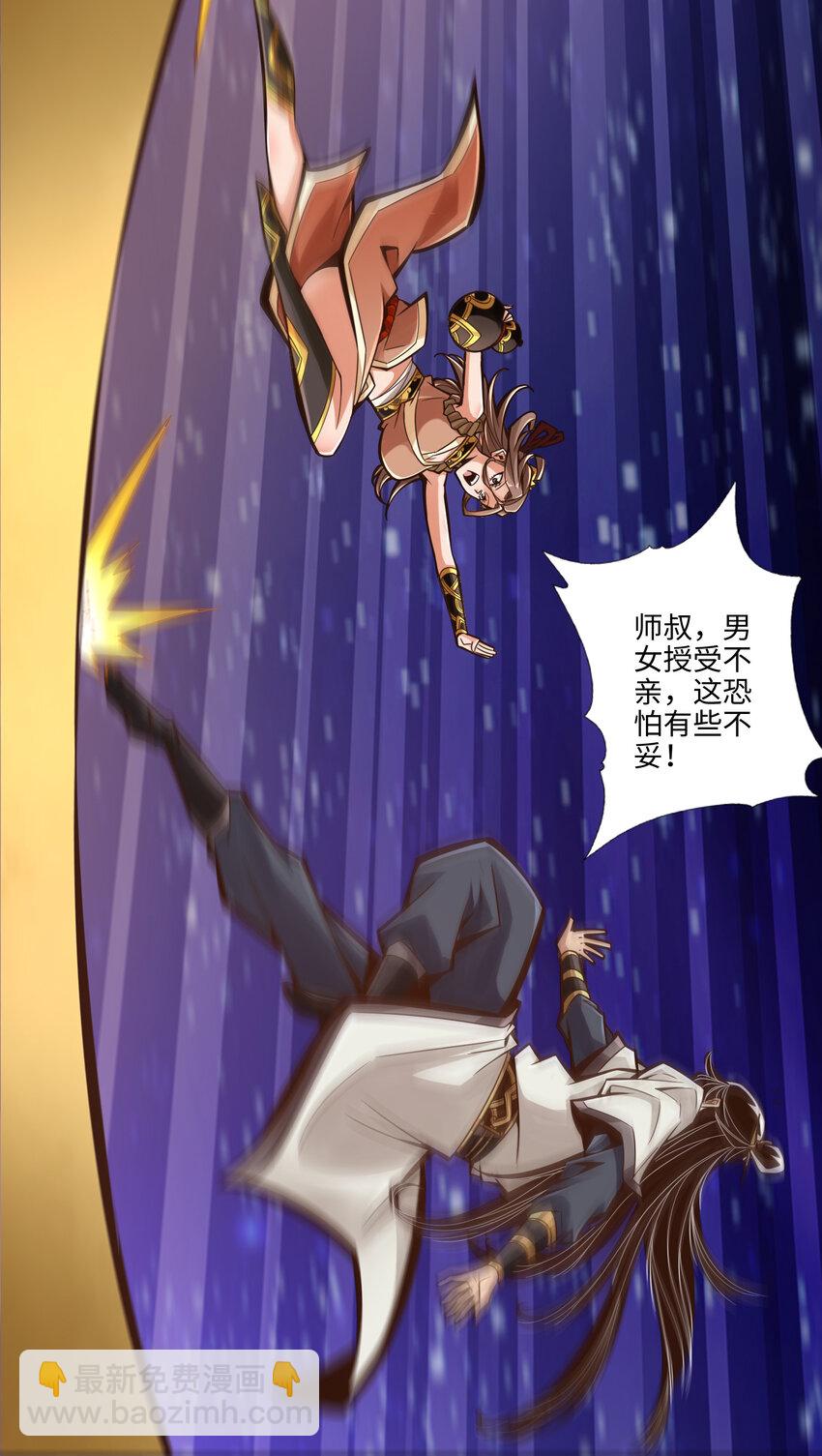 7 第7话-你有毒啊！-第8话