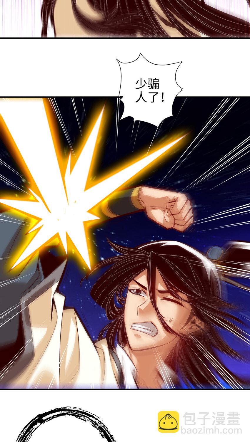 7 第7话-你有毒啊！-第8话