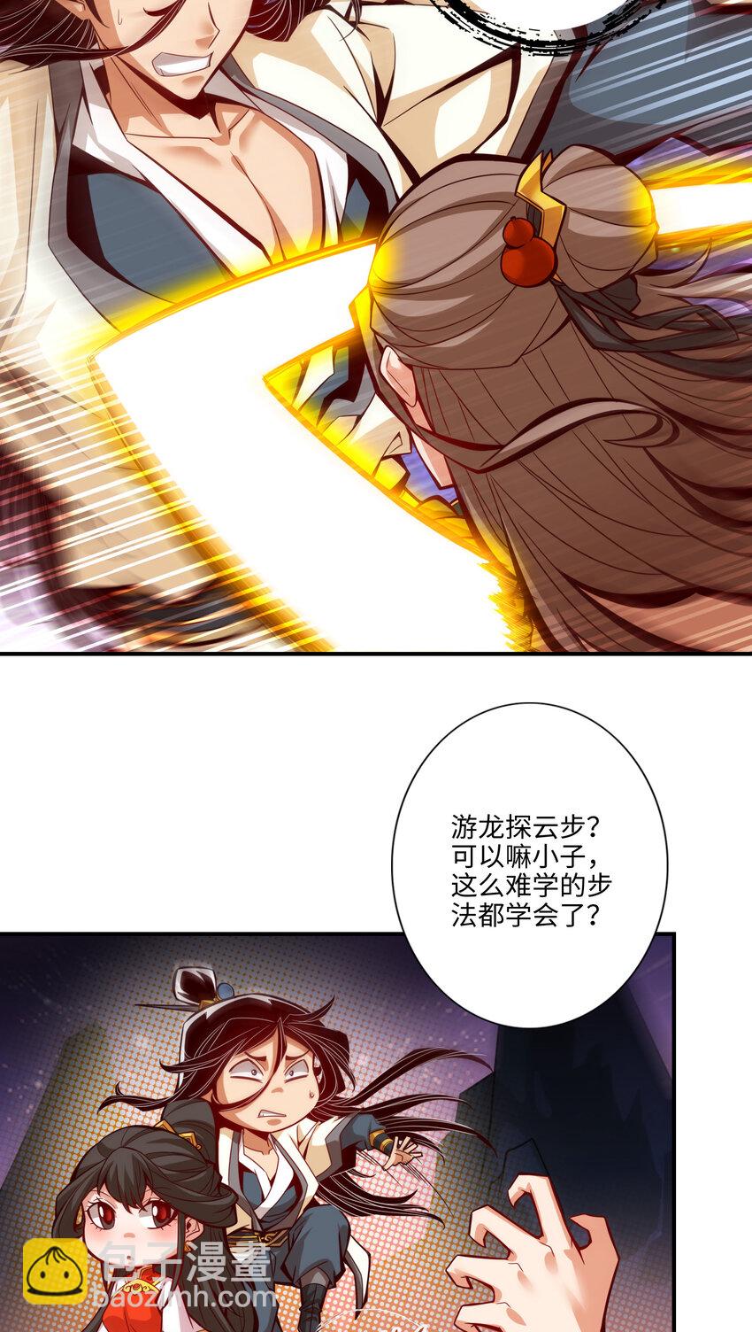 7 第7话-你有毒啊！-第8话